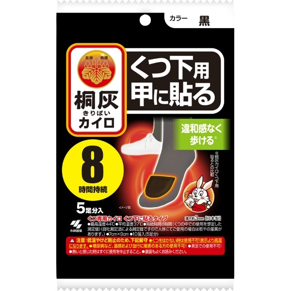 桐灰カイロ くつ下用 甲に貼る 黒 5足入 : 小林製薬