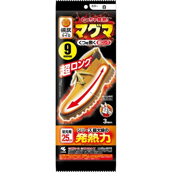 マグマ くつ用敷くカイロ 超ロング 白 3足入 : 小林製薬