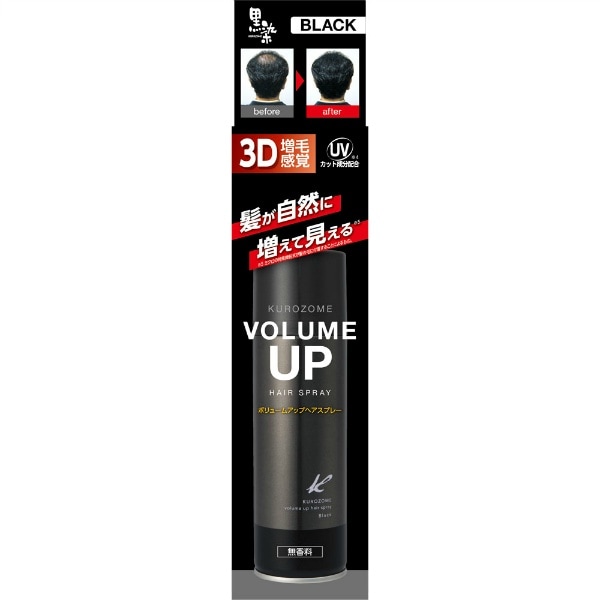 黒染 ボリュームアップ ヘアスプレー 150g : 黒ばら本舗 | ヘアケア