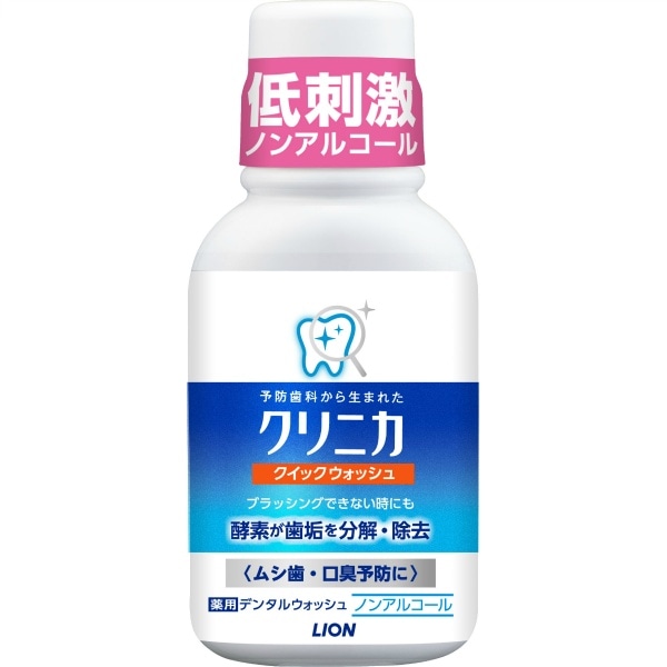 クリニカ クィックウォッシュ 80ml : ライオン