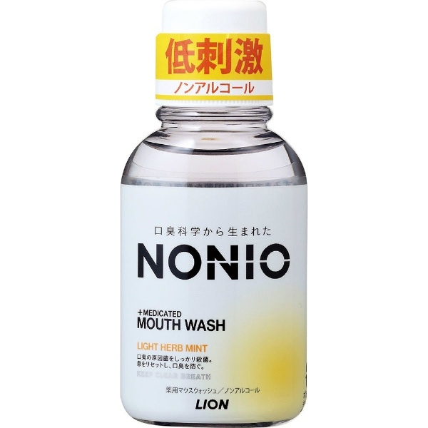 NONIO ノニオ マウスウォッシュ ノンアルコール ライトハーブミント 80ml : ライオン