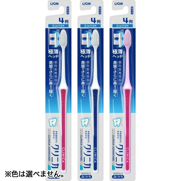 クリニカ アドバンテージ ハブラシ コンパクト ふつう 1本 : ライオン ※色は選べません。