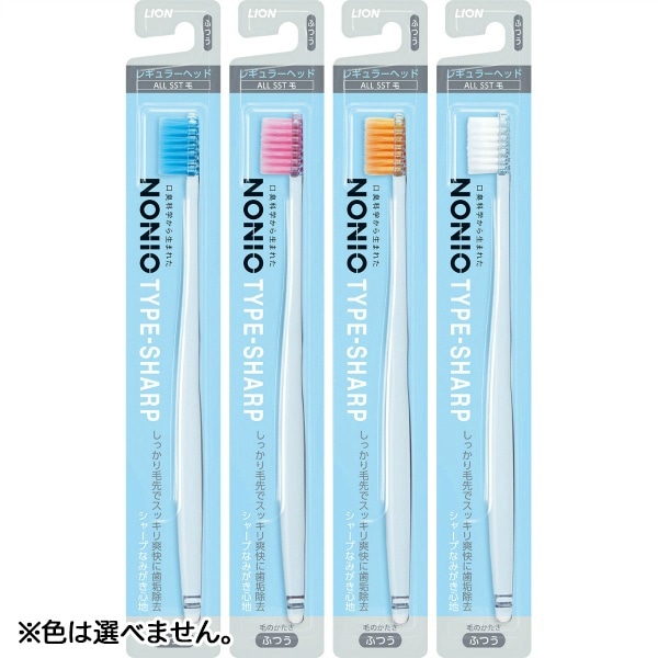 NONIO ノニオ ハブラシ TYPE-SHARP ふつう 1本 : ライオン ※色は選べません。