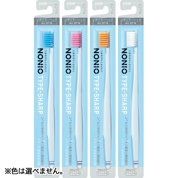 NONIO ノニオ ハブラシ TYPE-SHARP やわらかめ 1本 : ライオン ※色は選べません。