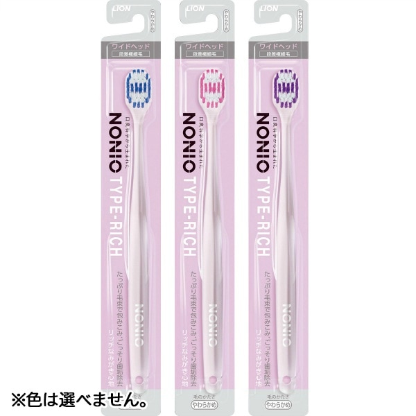 NONIO ノニオ ハブラシ TYPE-RICH やわらかめ 1本 : ライオン ※色は選べません。
