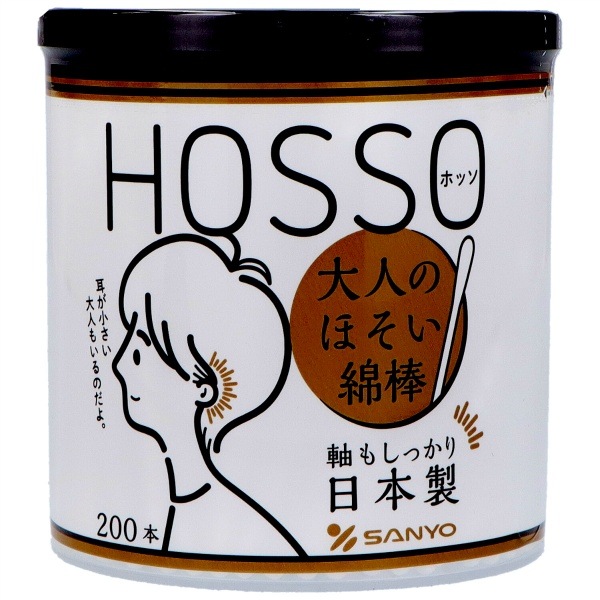 HOSSO 大人のほそい綿棒 200本入 : 山洋