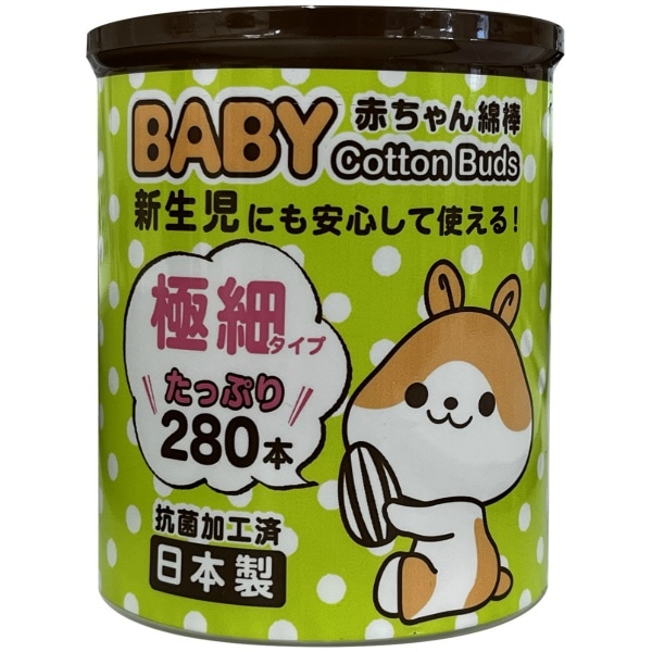 ハムBABY 綿棒 極細 280本入 : 山洋