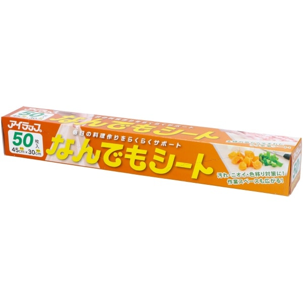 なんでもシート 50枚入 : 岩谷マテリアル