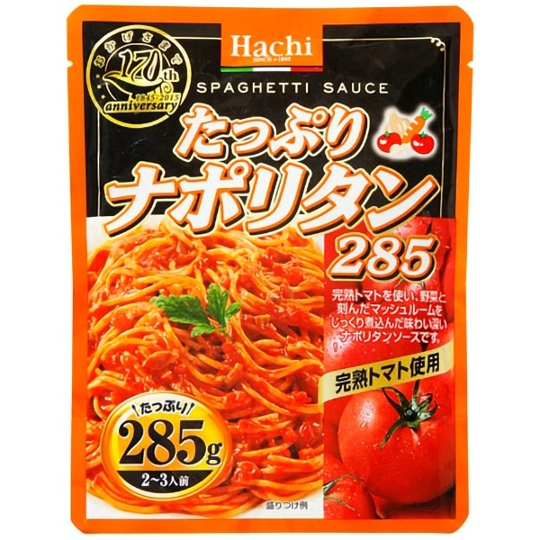 ハチ たっぷりナポリタン 285g