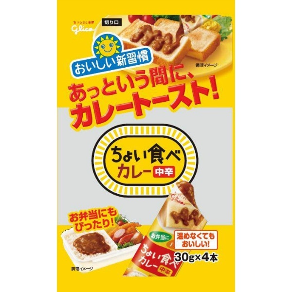 グリコ ちょい食べカレー 中辛 120g