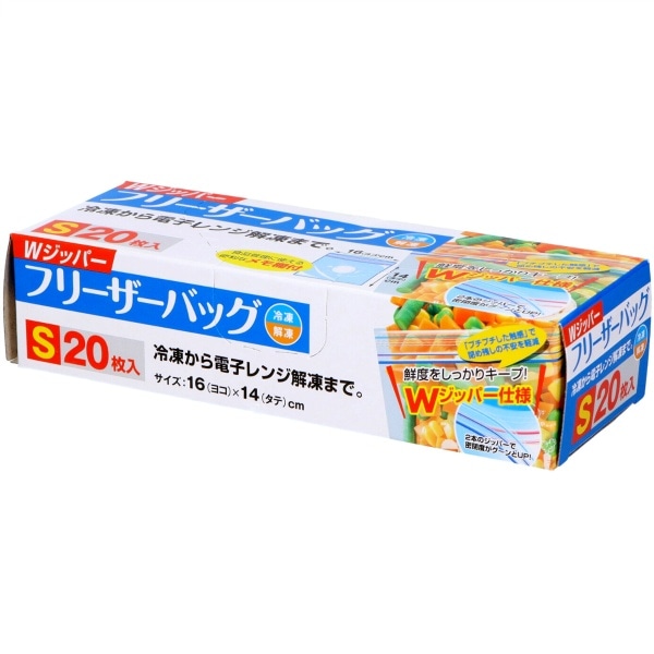 新Wジッパーフリーザーバッグ S 20枚入 : 大和物産