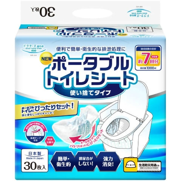 ドクターズone ポータブルトイレシート 30枚入 : 第一衛材