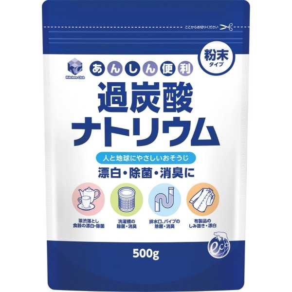キッチンクラブ 過炭酸ナトリウム 500g : 第一石鹸