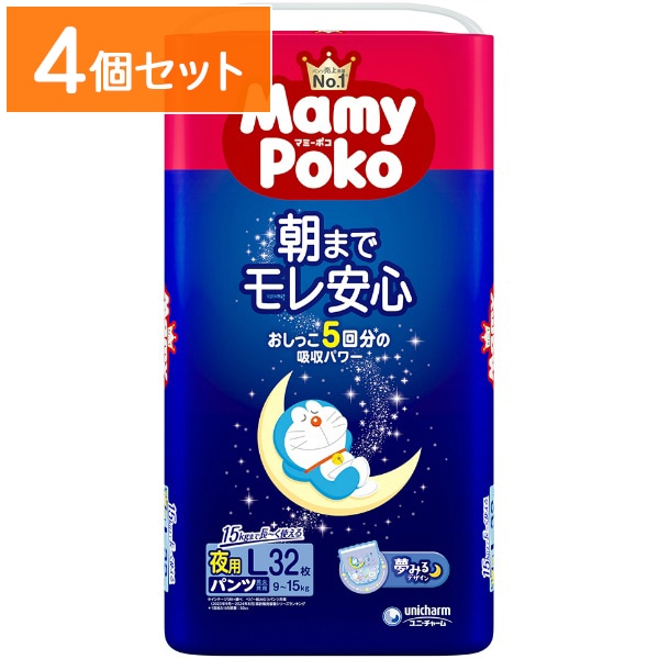 マミ－ポコ 夜用パンツ Lサイズ 32枚入 【×4個セット・まとめ買い】