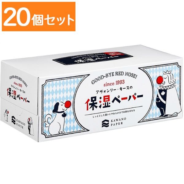 アヴォンリーキース 保湿ペーパー 200組 1個 【×20個セット・まとめ買い】