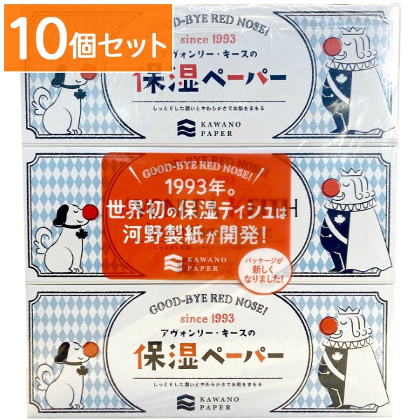 アヴォンリーキース 保湿ペーパー 200組×3個パック 【×10個セット・まとめ買い】