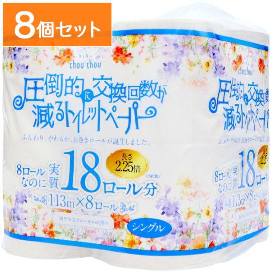 シュシュ 2.25倍巻 シングル 8ロール 【×8個セット・ケース販売】