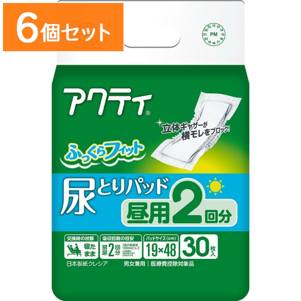 アクティ 尿とりパッド 昼用 2回分吸収 30枚入 【×6個セット・まとめ買い】