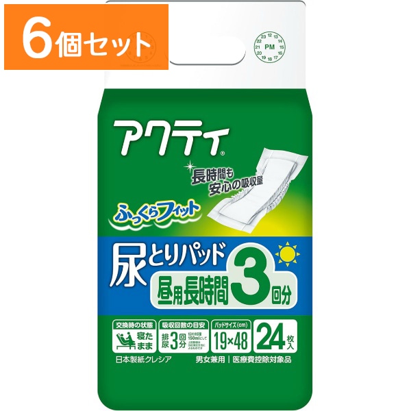 アクティ 尿とりパッド 昼用長時間 3回吸収 24枚入 【×6個セット・まとめ買い】