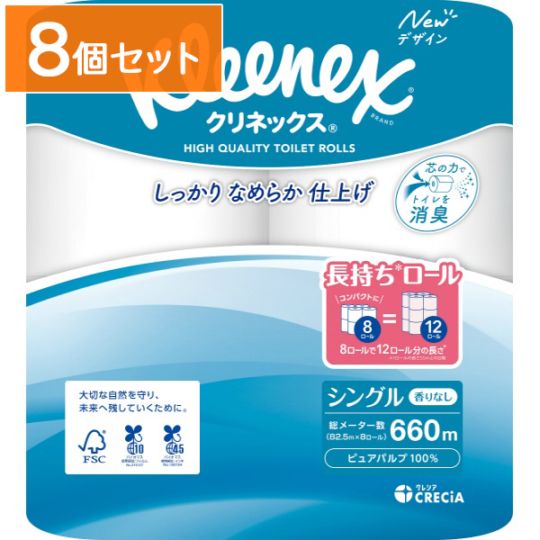 クリネックス 長持ちトイレットペーパー シングル 8ロール : 日本製紙クレシア 【×8個セット・まとめ買い】