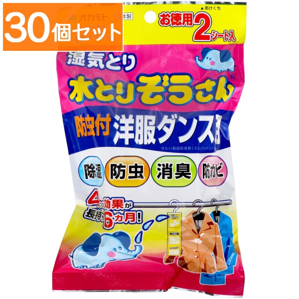 水とりぞうさん 防虫付洋服ダンス用 お得用 2シート入 【×30個セット・まとめ買い】