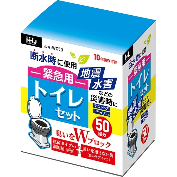 臭いをWブロック緊急用トイレセット 50回分 WC50 50個入 : ハウスホールドジャパン
