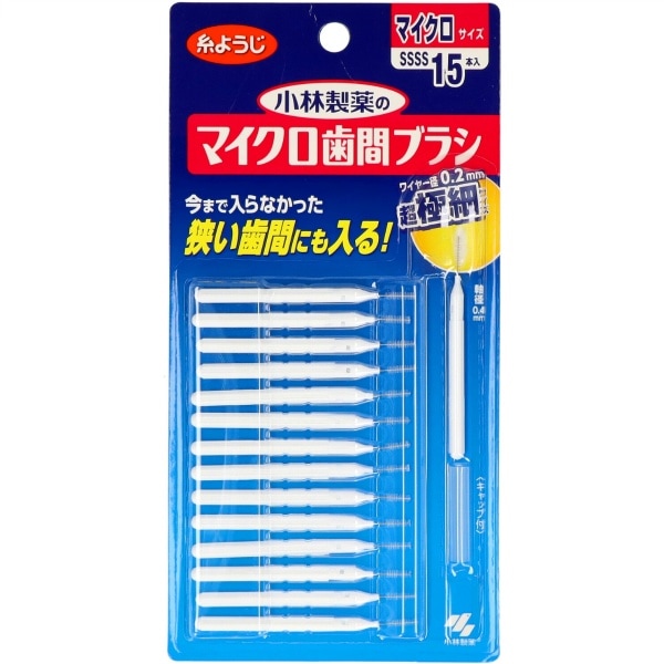 DENTAL Dr. マイクロ歯間ブラシ 15本入 : 小林製薬