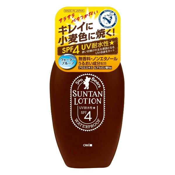 サンベアーズ サンタン ローション 100ml : 近江兄弟社