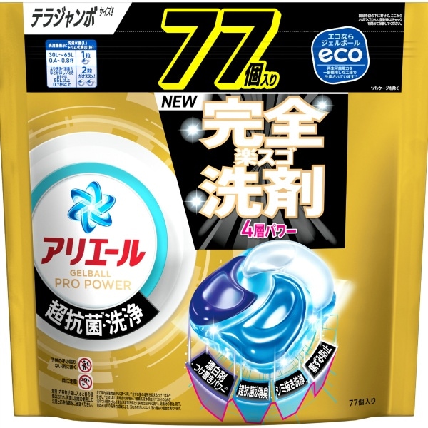 アリエール ジェルボール プロ パワー 超抗菌 詰替え テラジャンボサイズ 77個入 : P&G