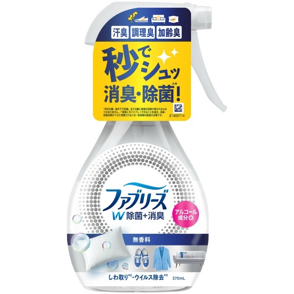 ファブリーズ W除菌+消臭 無香料 アルコール成分入り 370ml : P&G