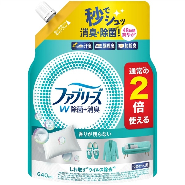 ファブリーズ W除菌+消臭 香りが残らない 詰替え 特大サイズ 640ml : P&G