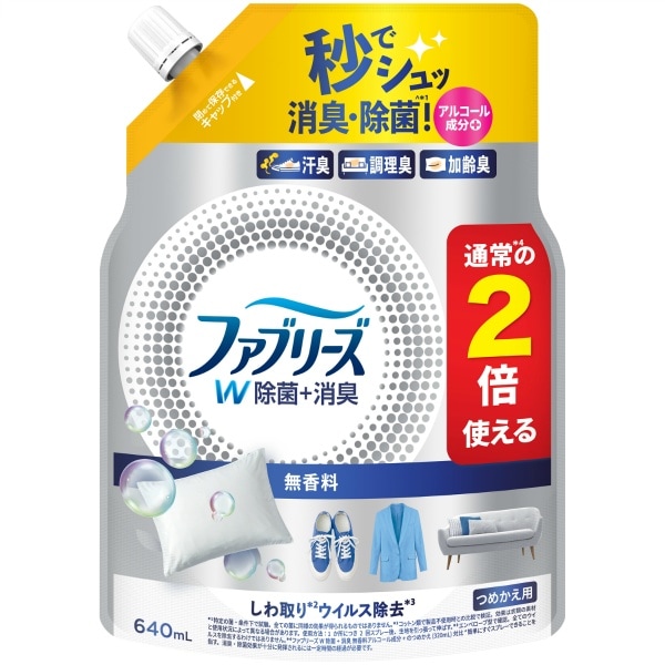 ファブリーズ W除菌+消臭 無香料 アルコール成分入り 詰替え 特大サイズ 640ml : P&G