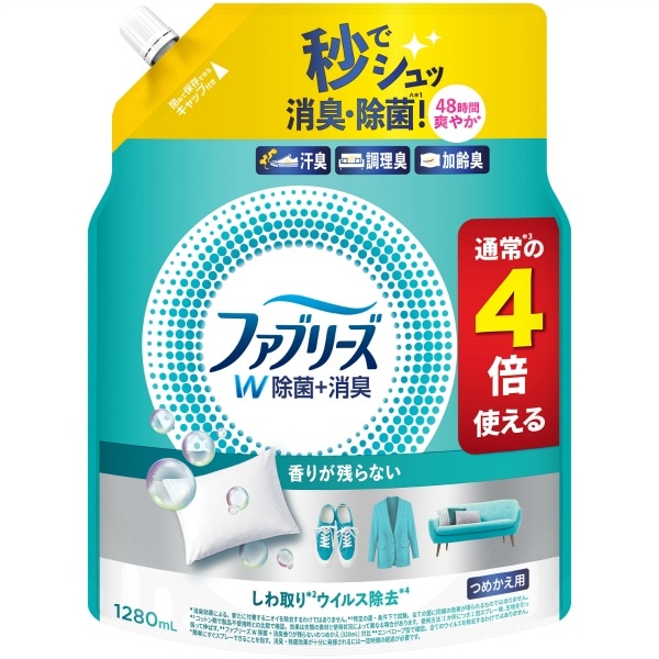 ファブリーズ W除菌+消臭 香りが残らない 詰替え 4回分 1280ml : P&G