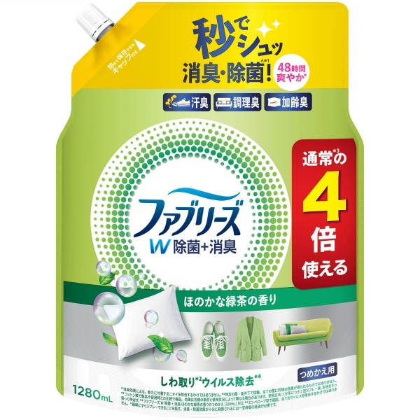 ファブリーズ W除菌+消臭 ほのかな緑茶の香り 詰替え 4回分 1280ml : P&G