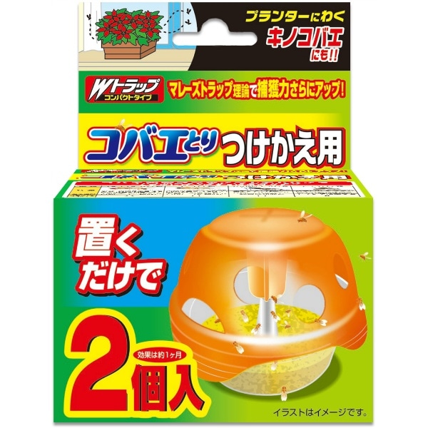 Wトラップ コバエとり つけかえ 2個入 : ライオンケミカル