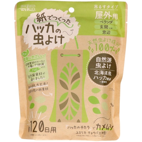 紙でつくったハッカの虫よけ2 屋外用 100g : ウエルコ
