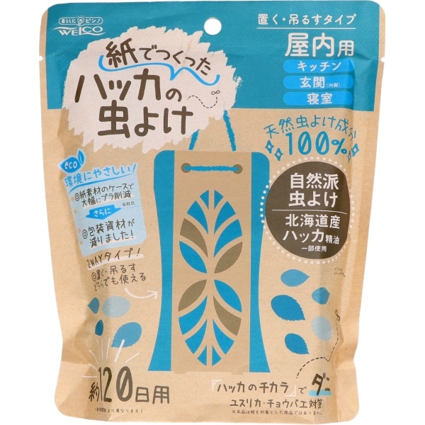 紙でつくったハッカの虫よけ2 屋内用 100g : ウエルコ