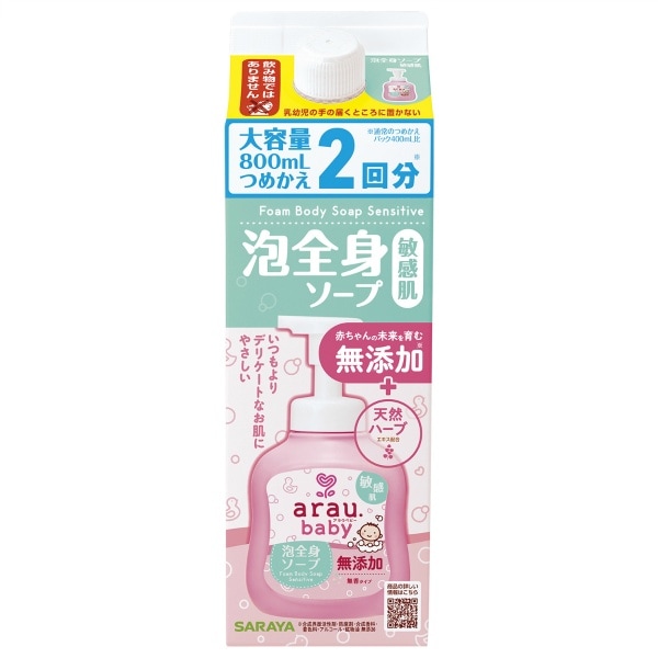 アラウ.ベビー 泡全身ソープ 敏感肌 詰替え 800ml : サラヤ