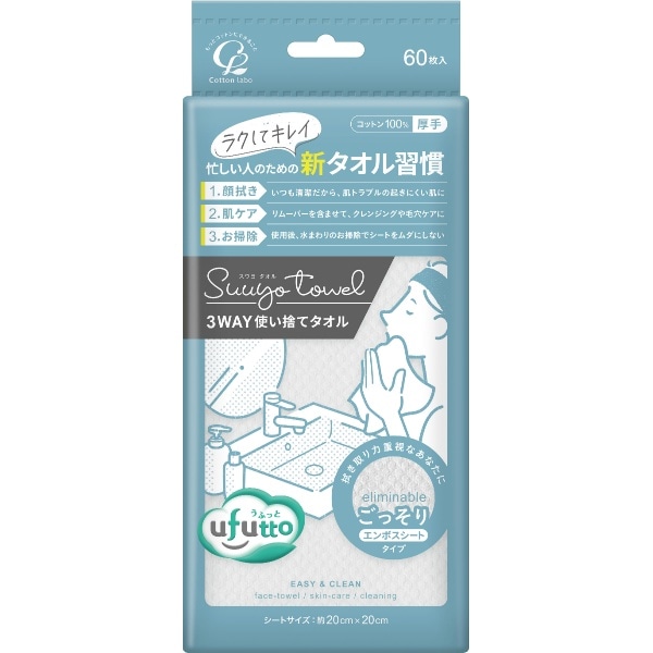 コットン・ラボ うふっとスウヨタオル ごっそり 60枚入 : コットンラボ