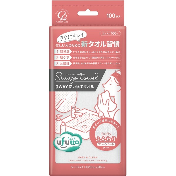 コットン・ラボ うふっとスウヨタオル ふんわり 100枚入 : コットンラボ