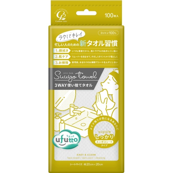 コットン・ラボ うふっとスウヨタオル しっかり 100枚入 : コットンラボ