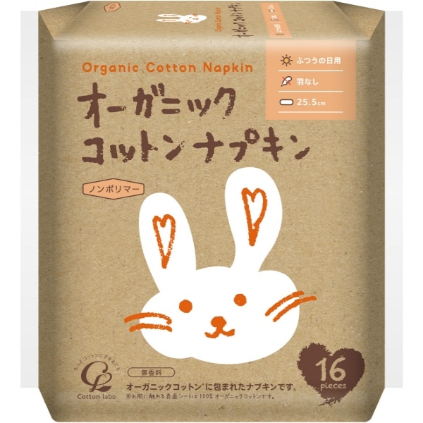 オーガニックコットンナプキン 25.5cm 羽なし 16個入 : コットンラボ