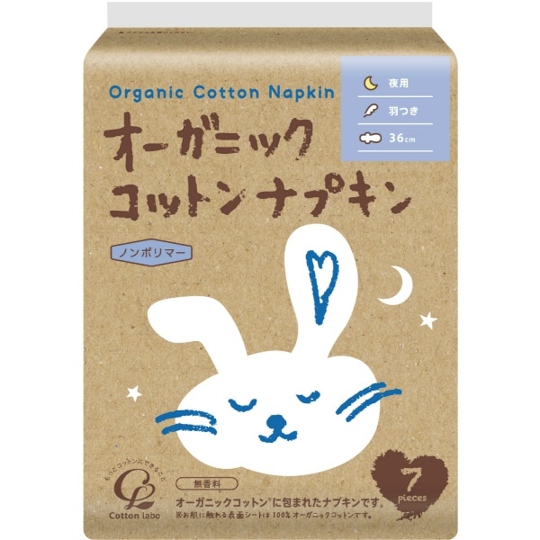 オーガニックコットンナプキン 夜用 36.0cm 羽つき 7個入 : コットンラボ