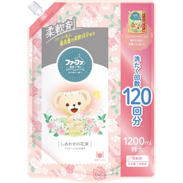 ファーファ ストーリー 柔軟剤 しあわせの花束 詰替え 1200ml : NSファーファ・ジャパン