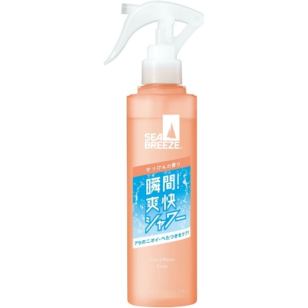 シーブリーズ デオ&ウォーター せっけん トリガー 145ml : ファイントゥデイ