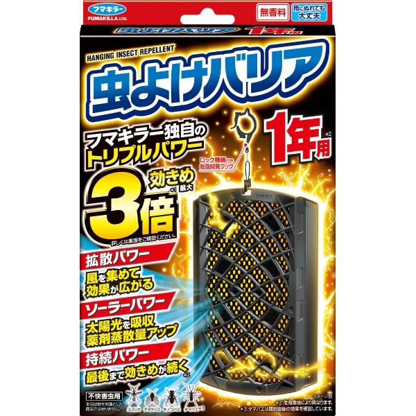 フマキラー 虫よけバリア 1年用 1個 : フマキラー