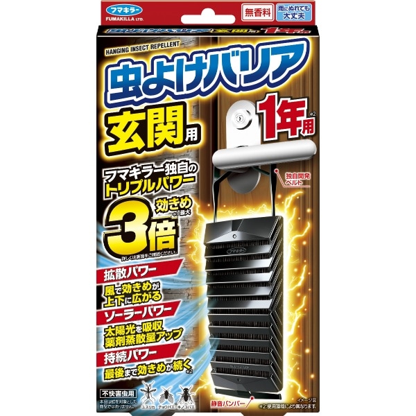 フマキラー 虫よけバリア 玄関用 1年 1個 : フマキラー