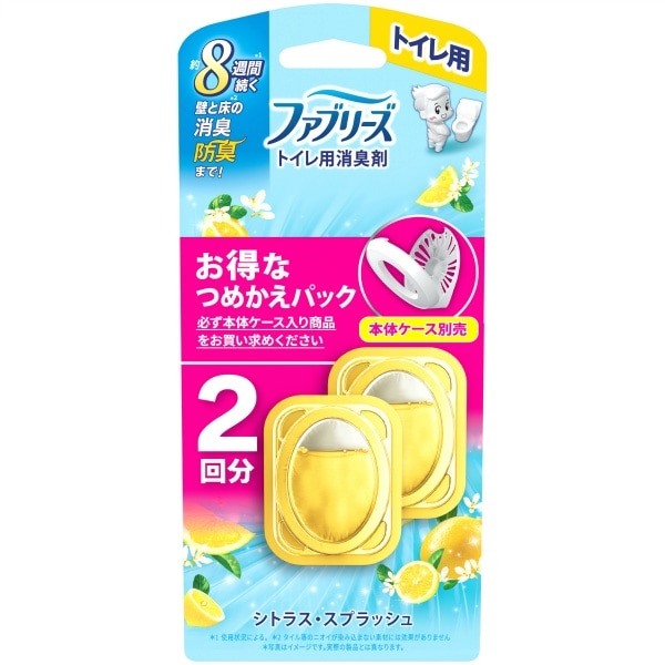 ファブリーズ トイレ用消臭剤 シトラス・スプラッシュ 詰替え 6.3ml×2個 : P&G
