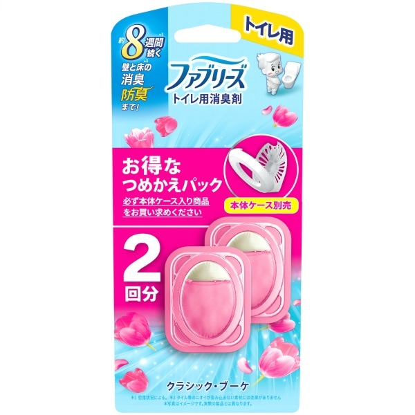 ファブリーズ トイレ用消臭剤 クラシック・ブーケ 詰替え 6.3ml×2個 : P&G