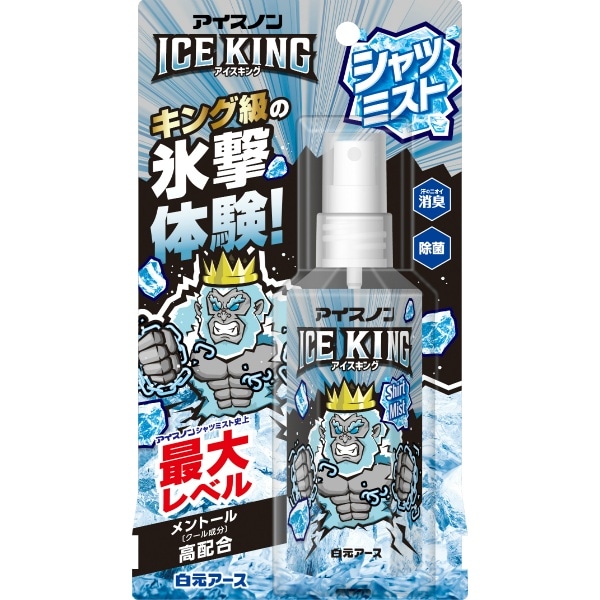 アイスノン シャツミスト ICE KING 100ml : 白元アース
